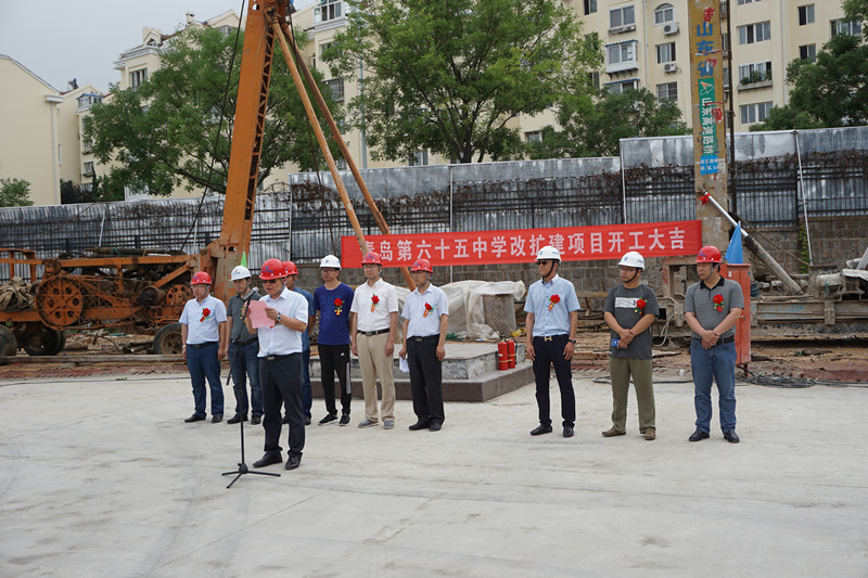 青島六十五中改擴(kuò)建項目舉行開工儀式