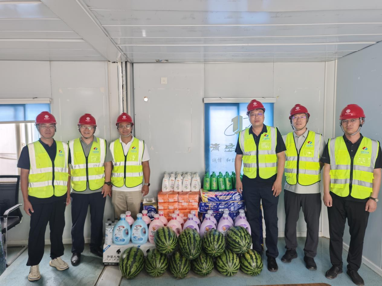 情系一線送清涼 凝心聚力鼓干勁 ——集團公司開展2025年"夏送清涼"慰問活動