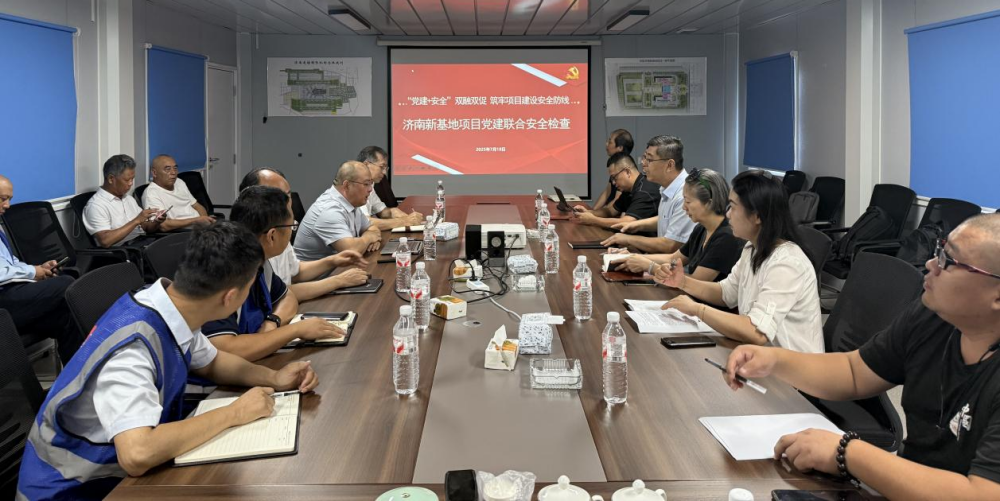 “黨建+安全”雙融雙促 筑牢項目建設(shè)安全防線 ——東航濟南新基地項目開展黨建聯(lián)合安全檢查活動
