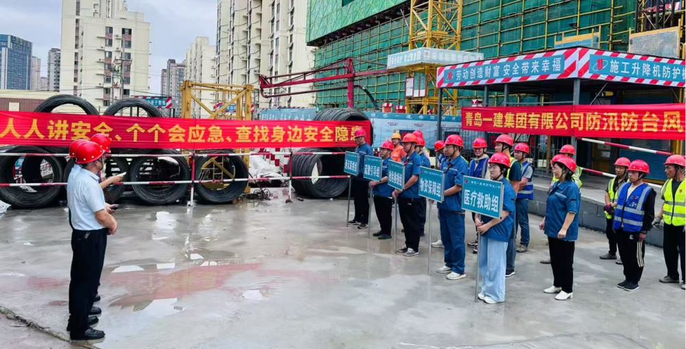 筑牢防汛防臺風“安全堤壩” ——集團公司組織開展防汛防臺風應急演練